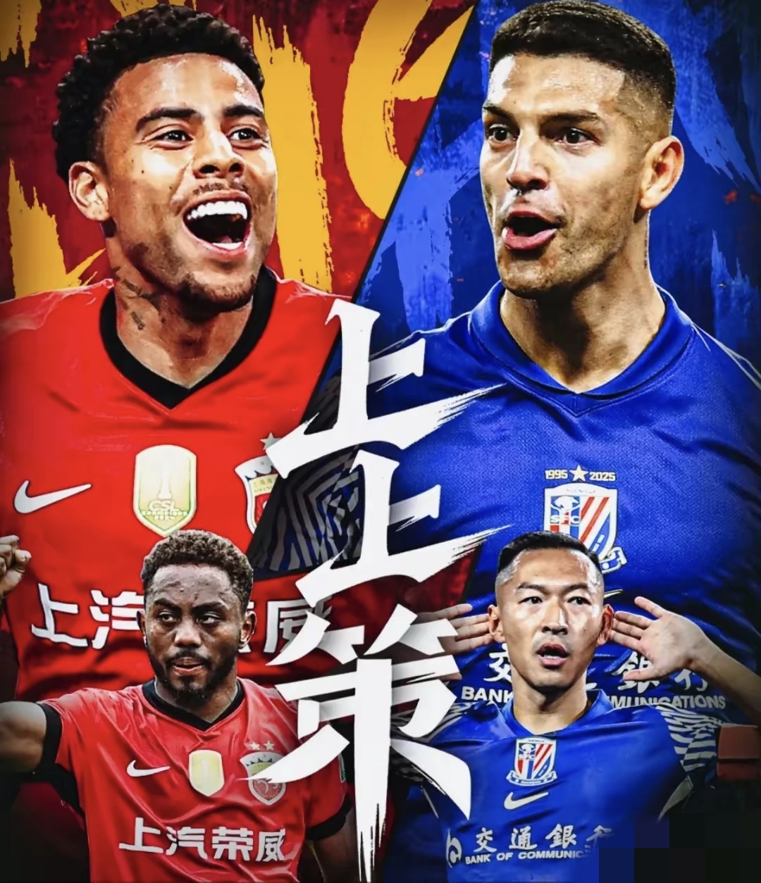 国际比赛日欧联焦点战，上海申花防线松动，话题不断，阵容厚度经受考验的简单介绍