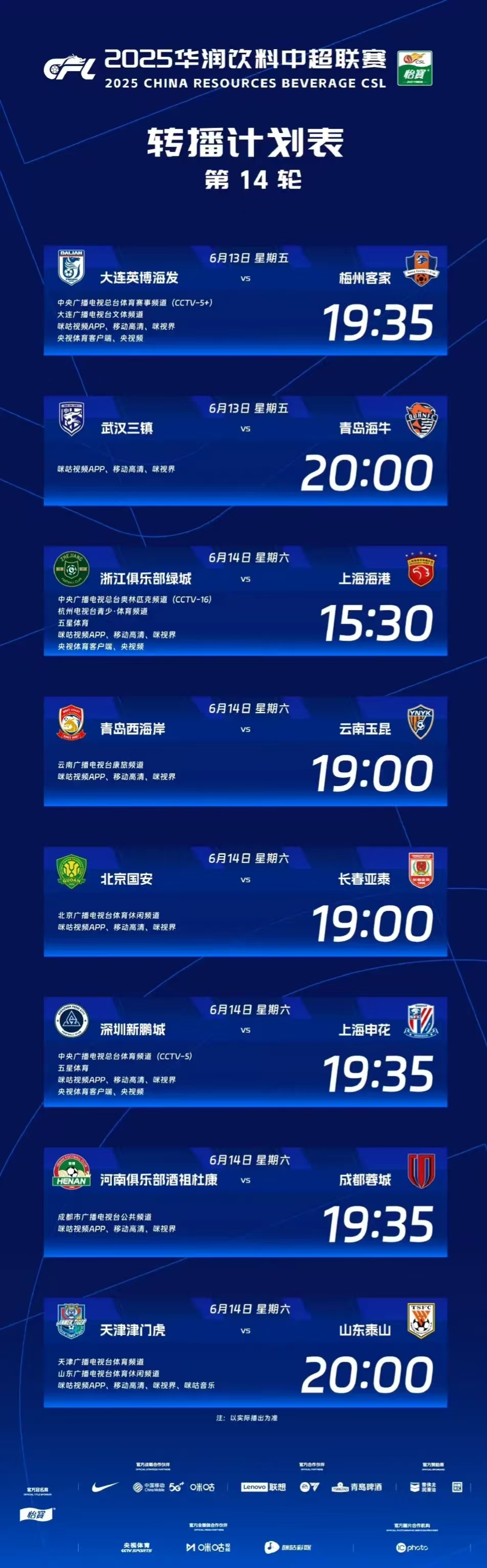 清晨广州队调整名单以备足总杯；调整名单环节打磨；引发热议；纪律约束更严格的简单介绍