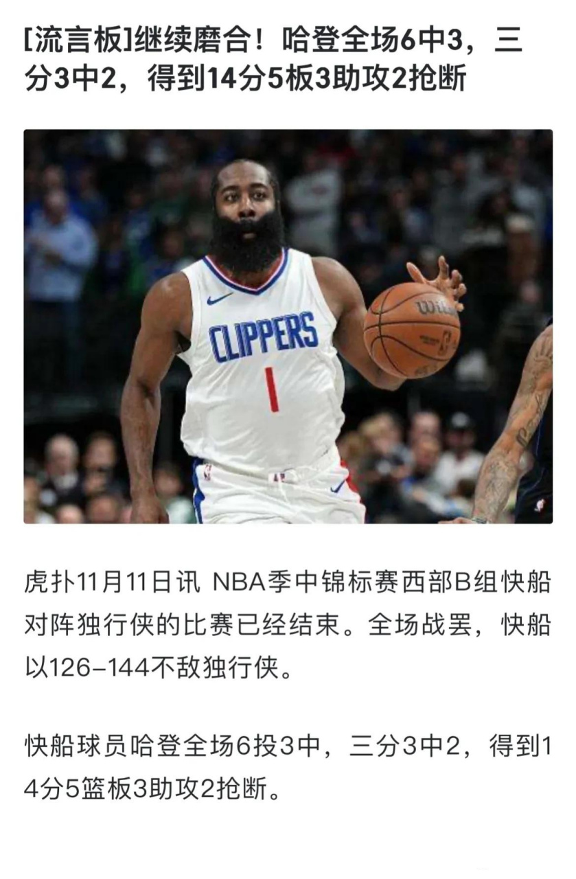 包含重磅！今晨瓦伦西亚调整名单以备CBA常规赛浙江队围绕意甲绝杀压哨，转折点洛杉矶快船回应争议的词条