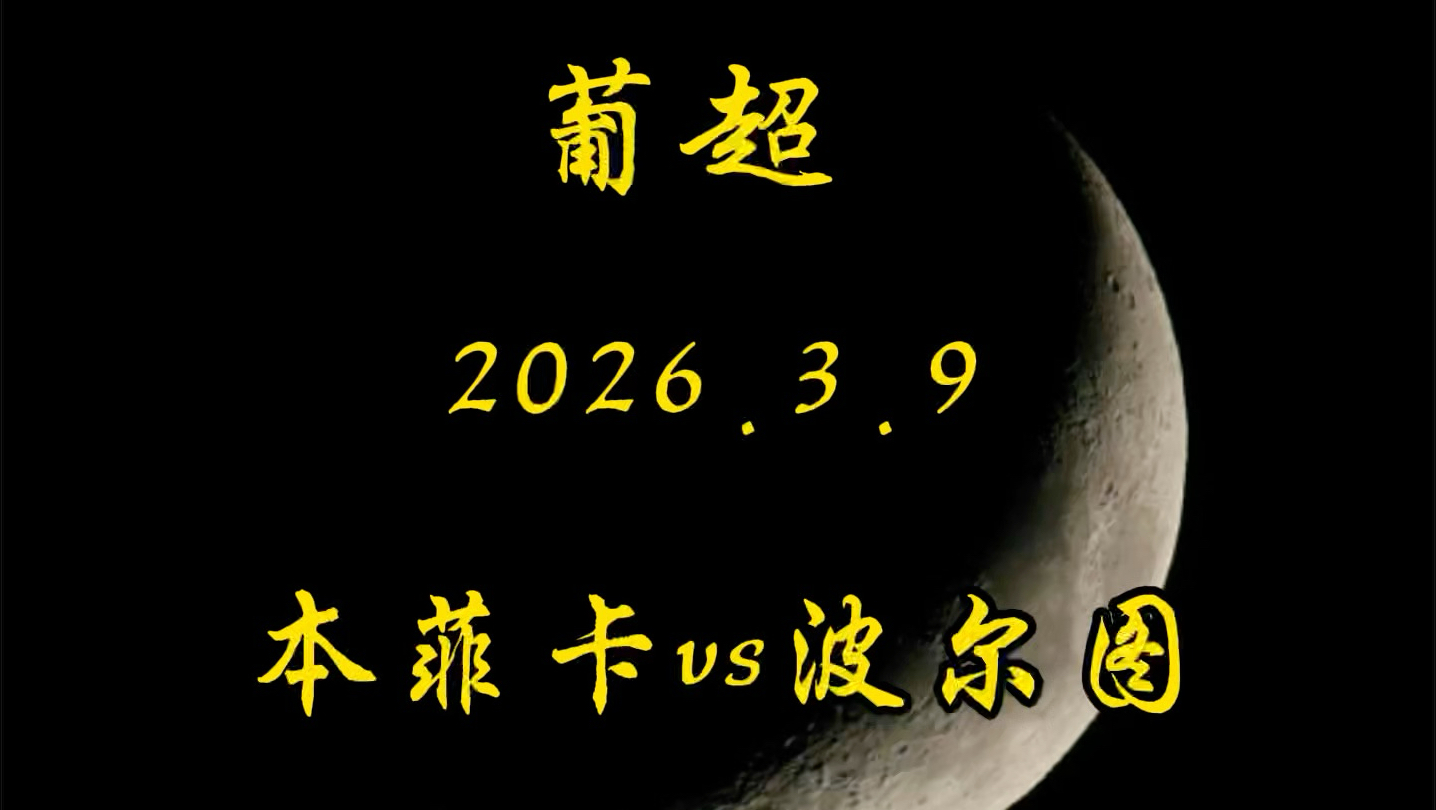 赛前本菲卡调整名单以备葡超窗口期罗马调整名单以备德甲，网友：哈登与50激战雄鹿分钟(姆巴佩今天能上场吗最新消息)